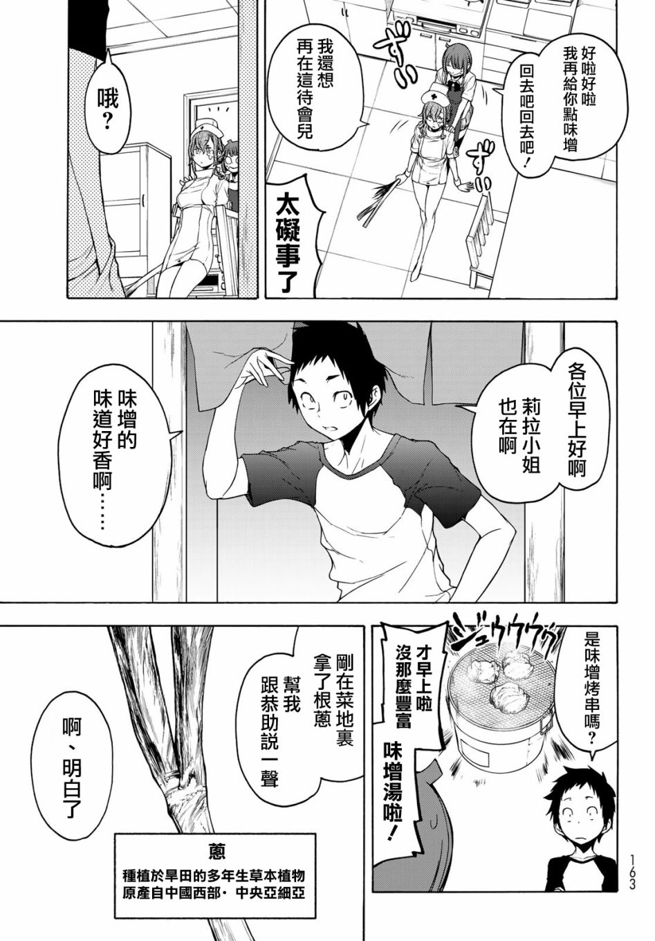 124.5话20