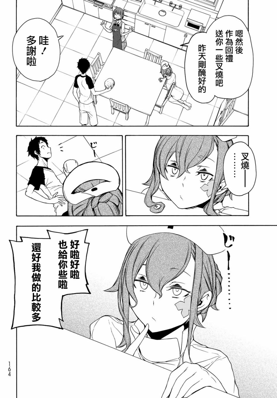 124.5话21