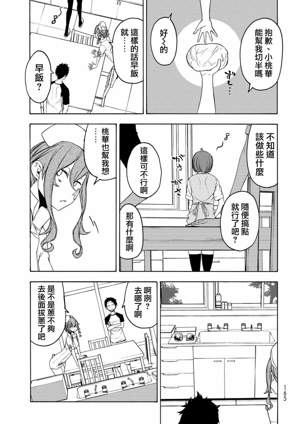 124.5话22