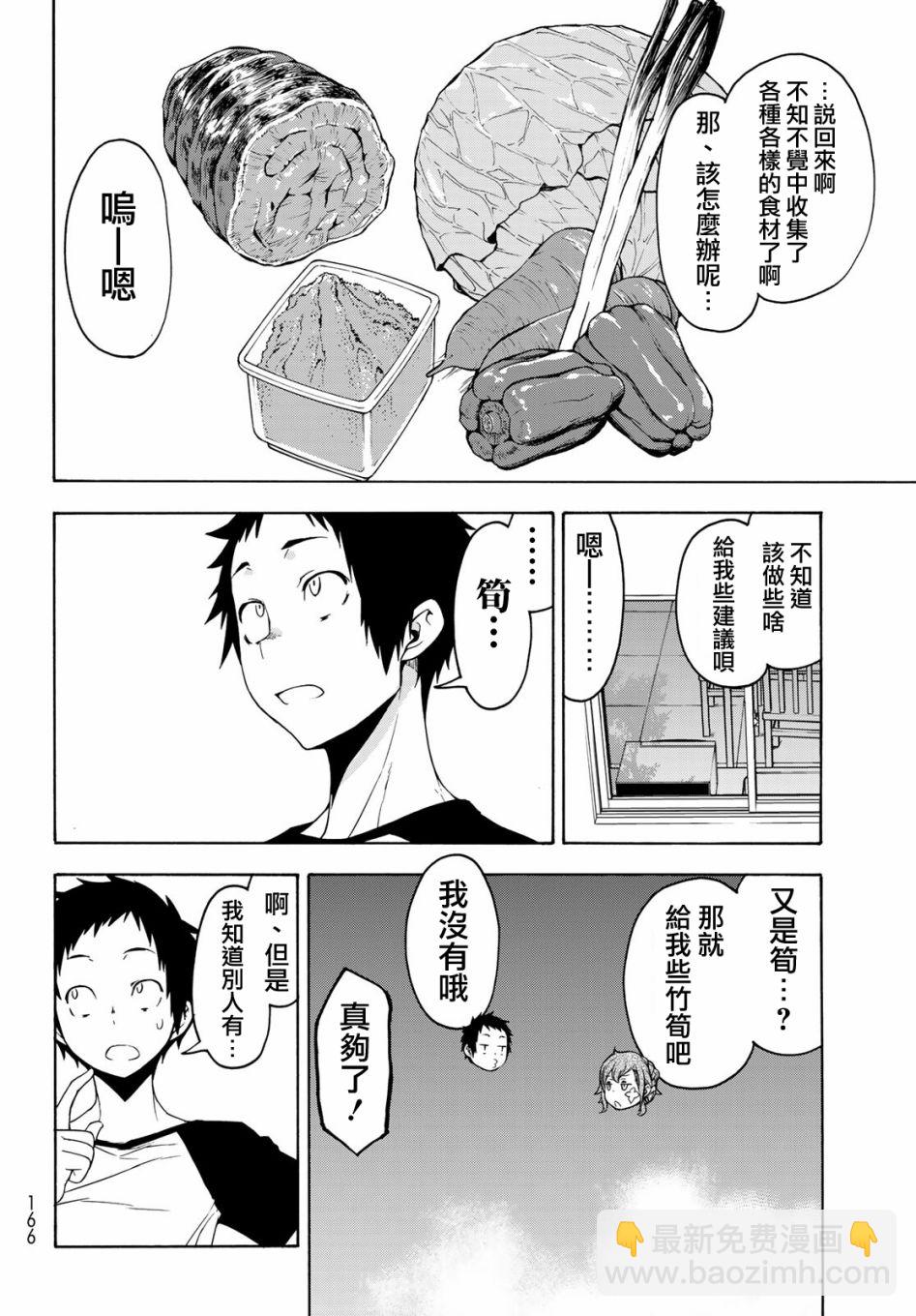 124.5话23