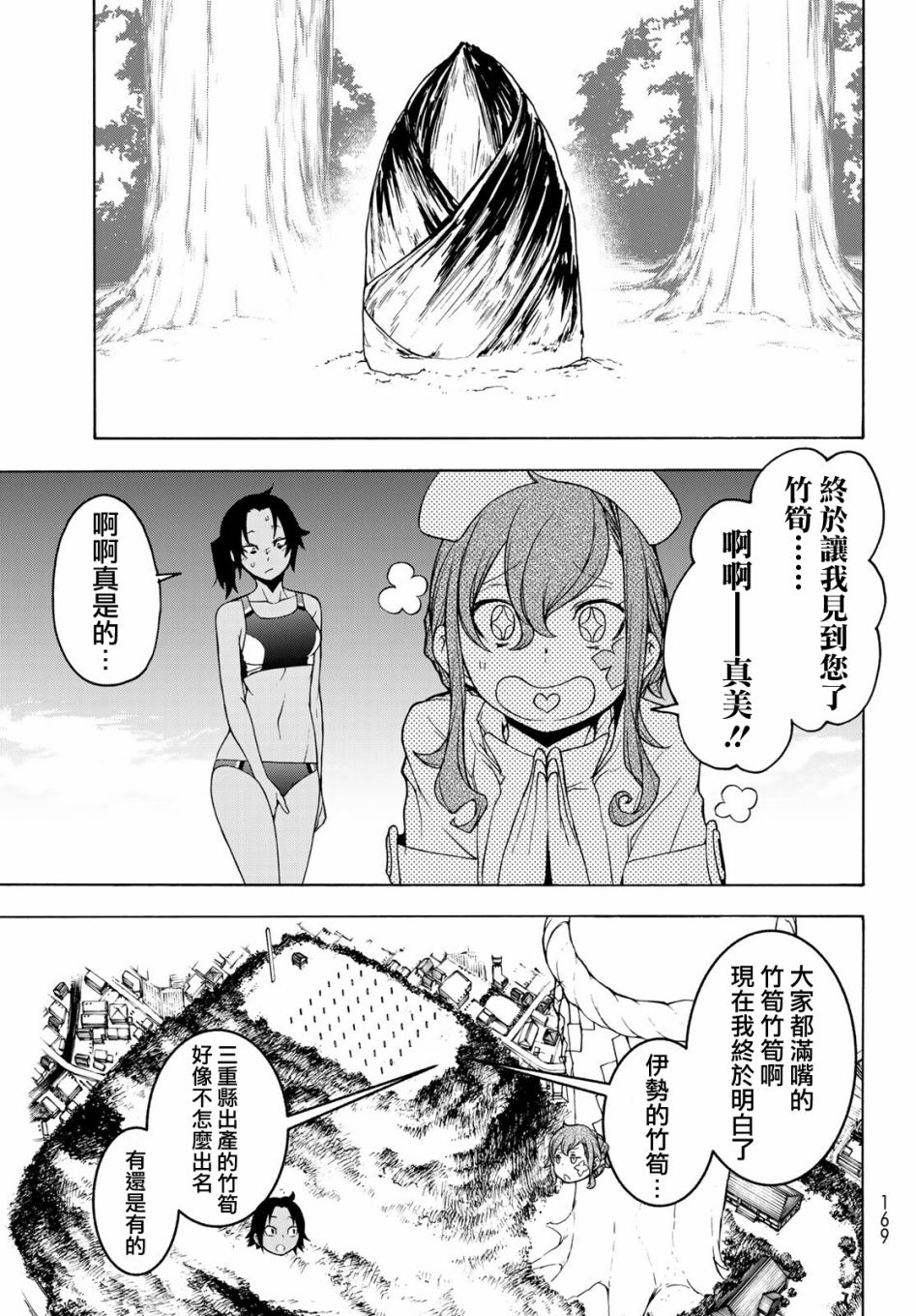 124.5话26