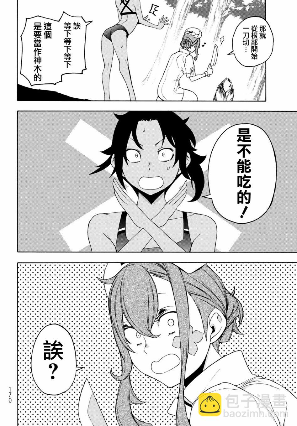 124.5话27