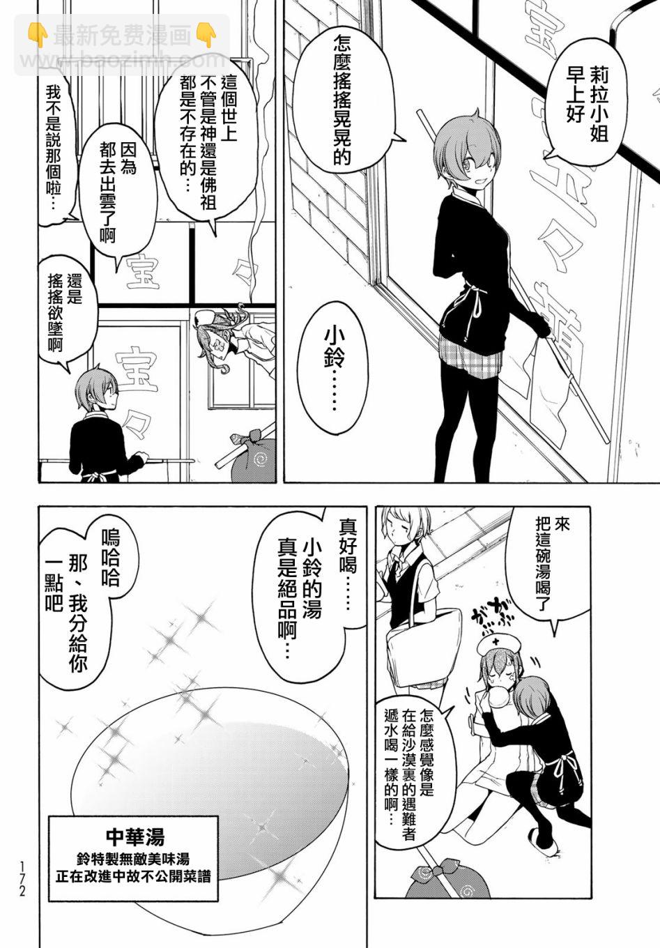 124.5话29