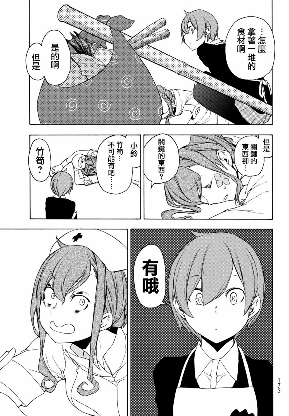 124.5话30
