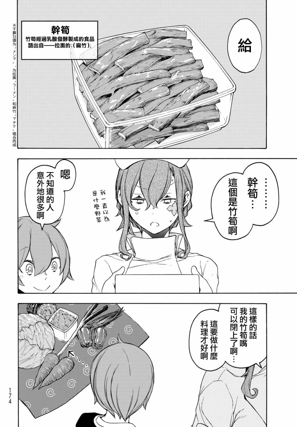124.5话31