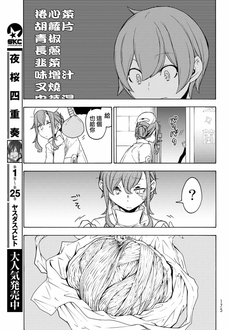 124.5话32