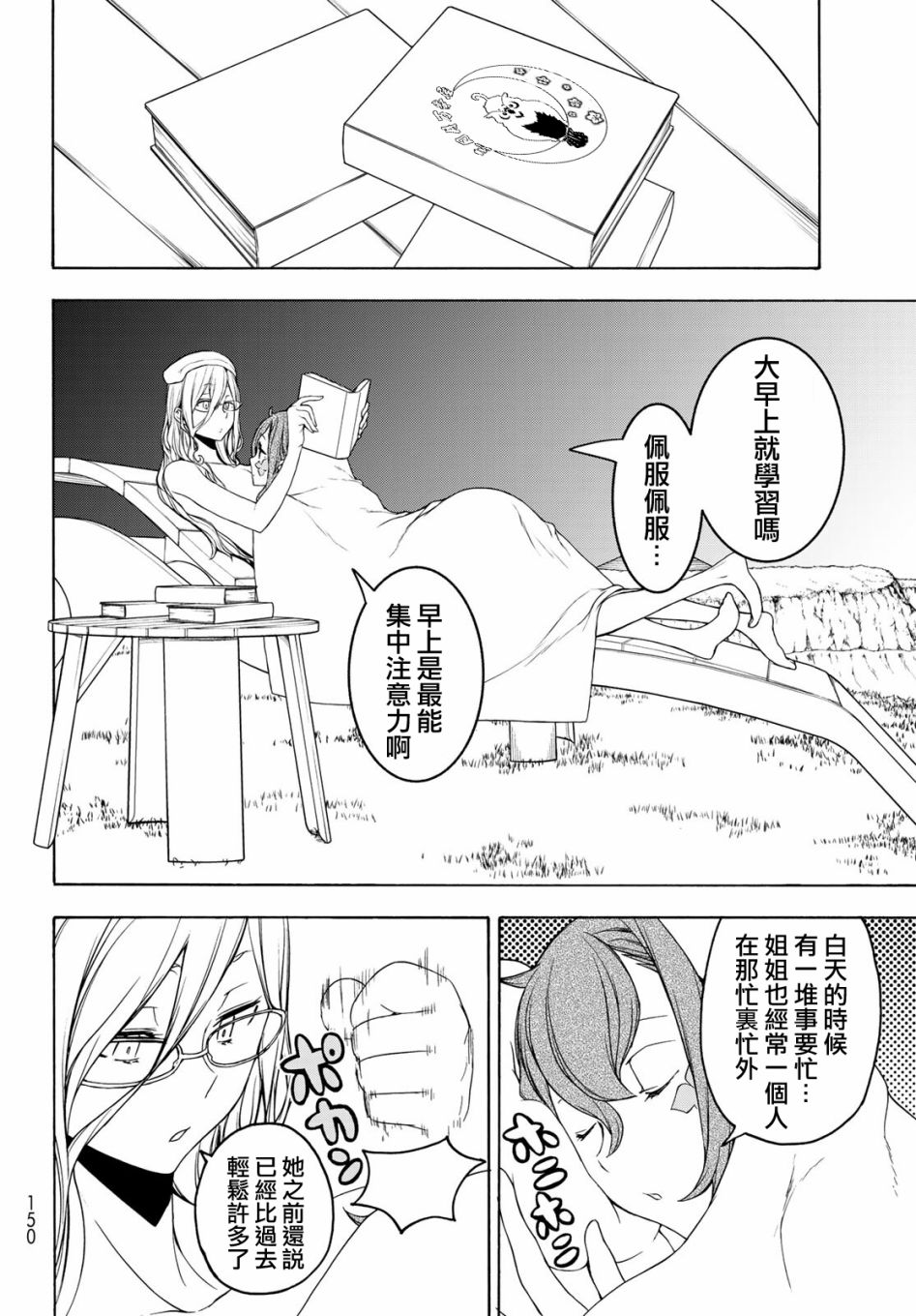 124.5话7