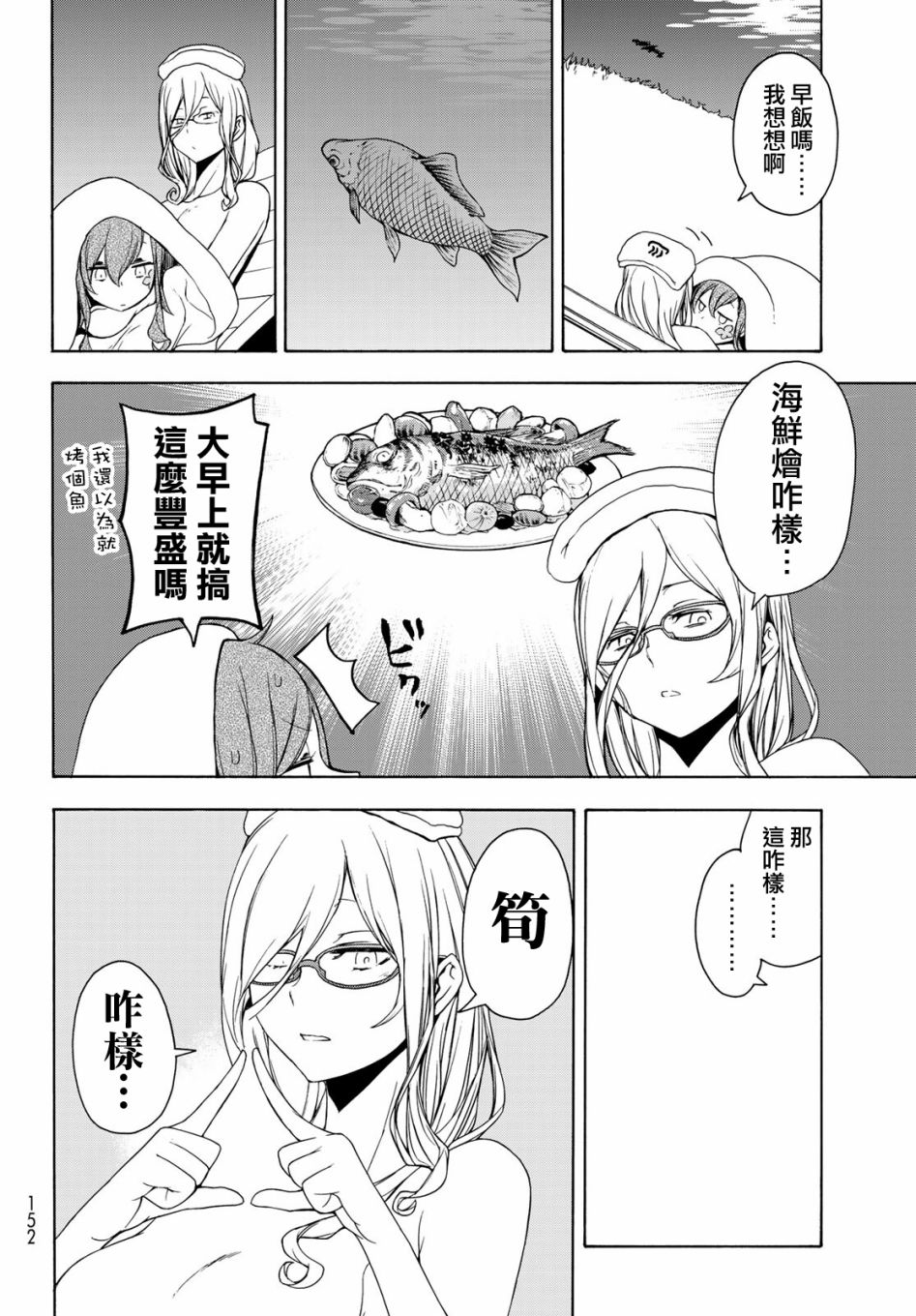 124.5话9