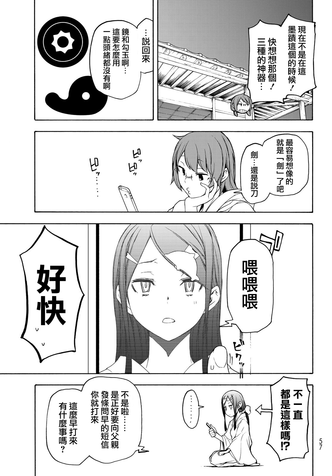 125话18