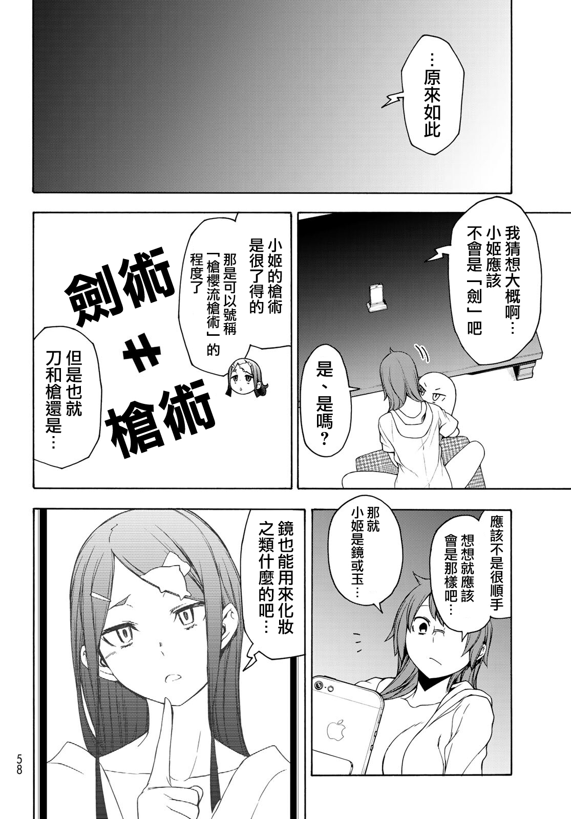 125话19