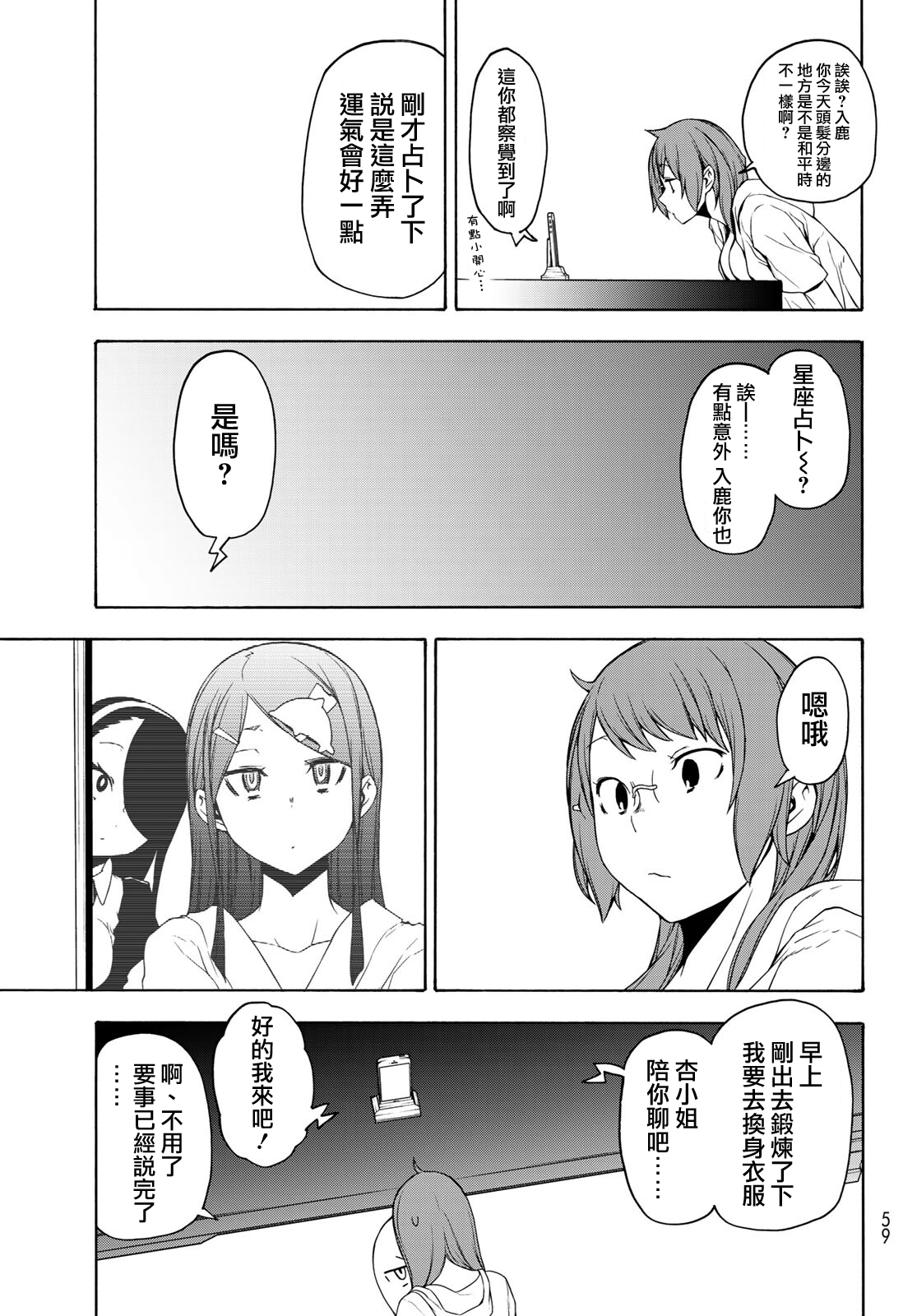 125话20