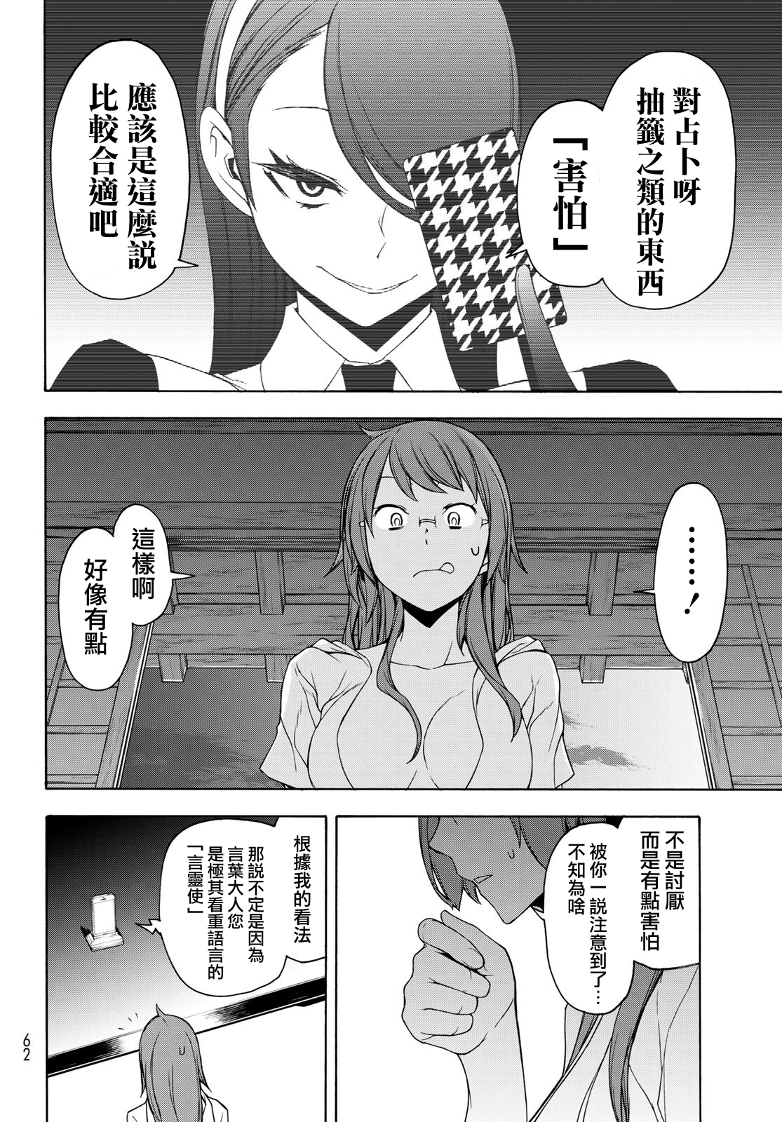125话23