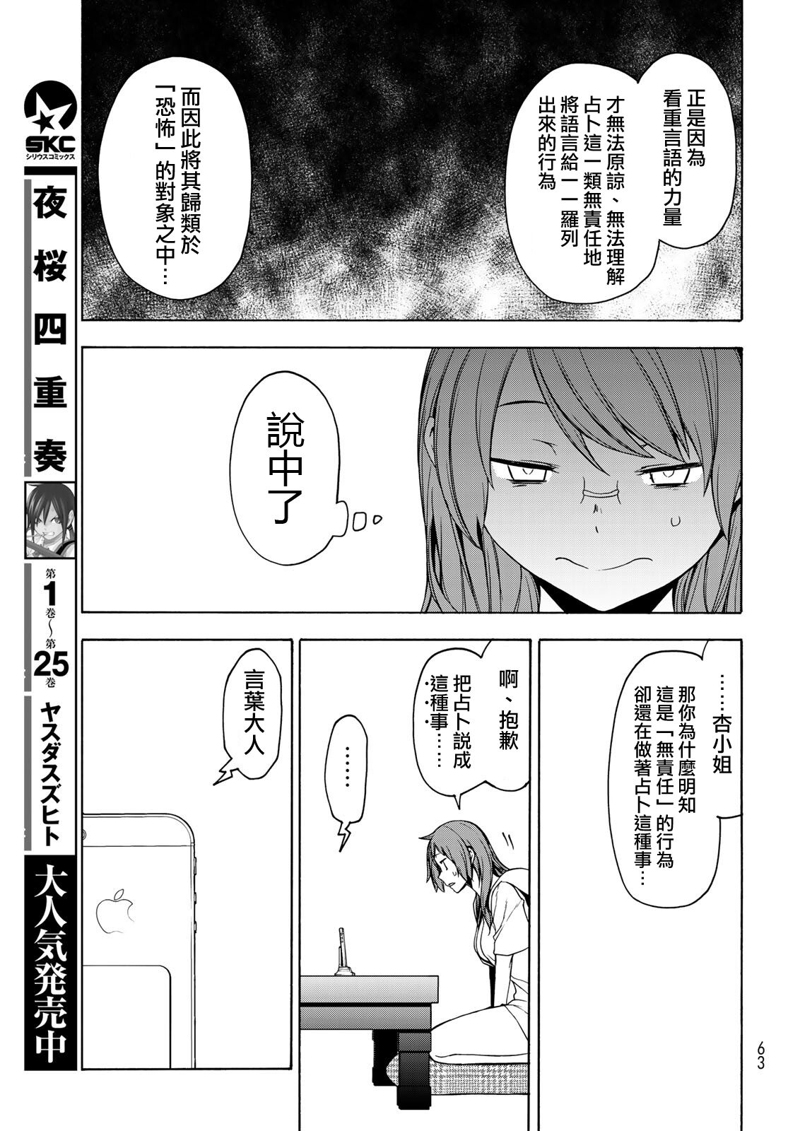 125话24