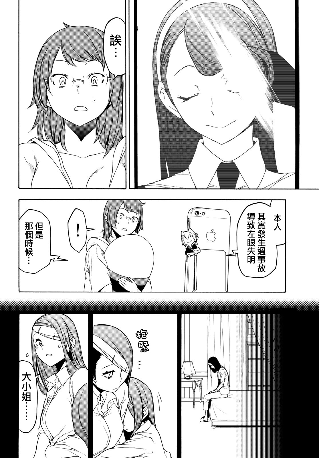 125话25