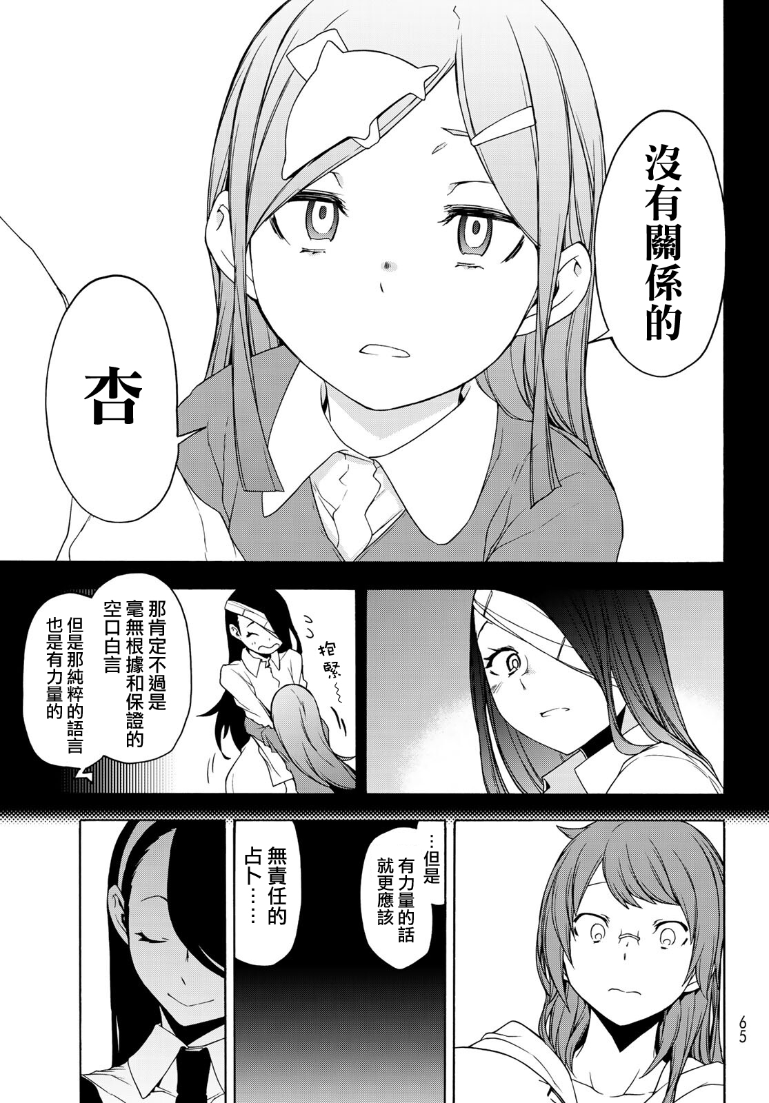 125话26