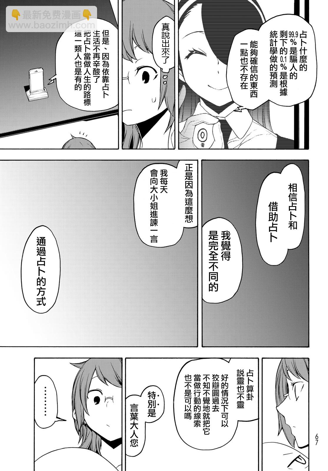 125话28