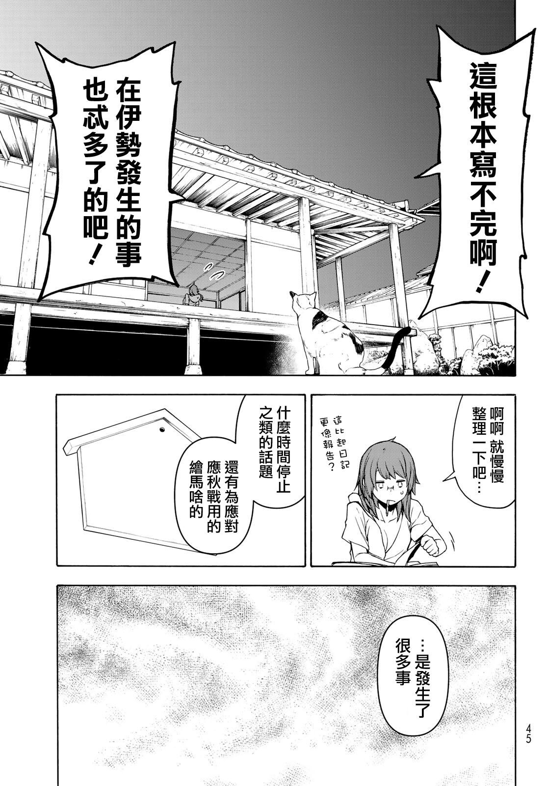 125话6