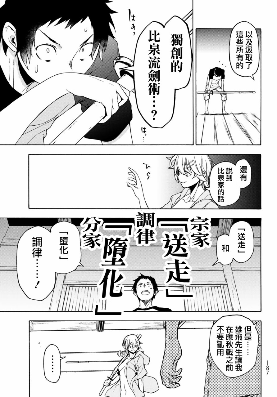 126话36