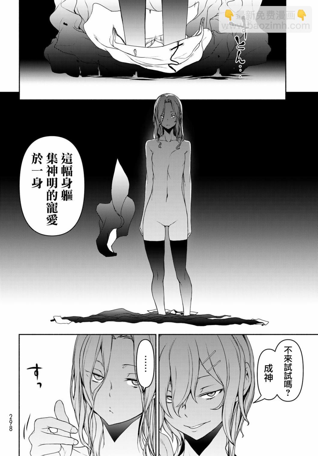 127话29