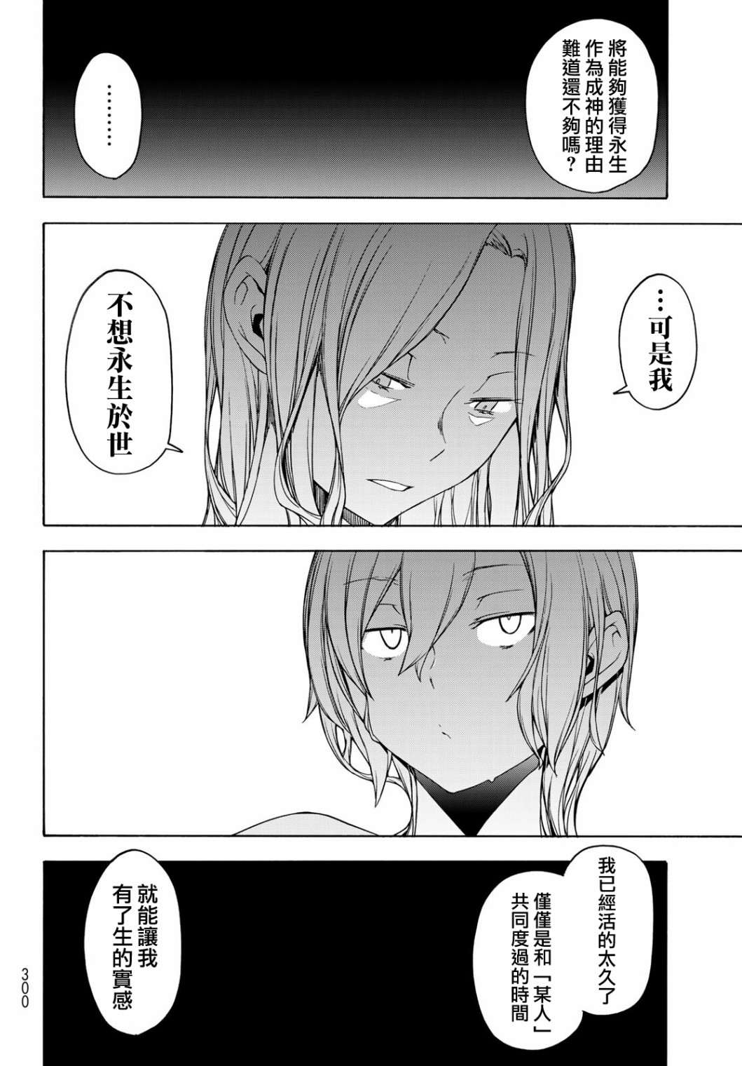127话31