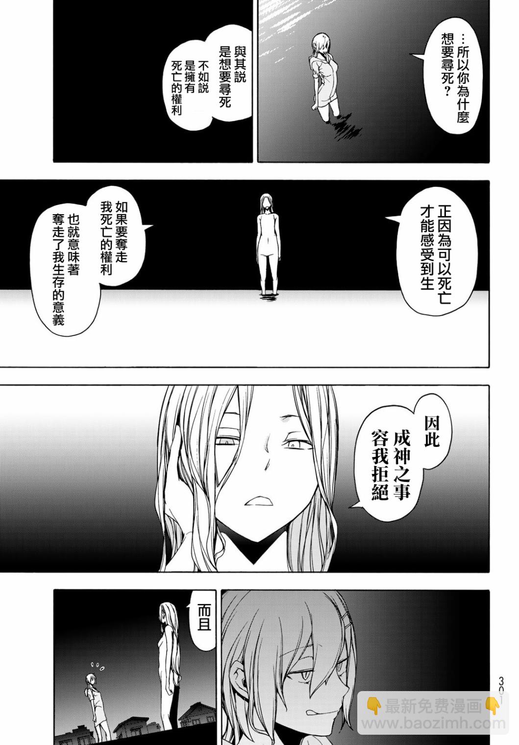 127话32