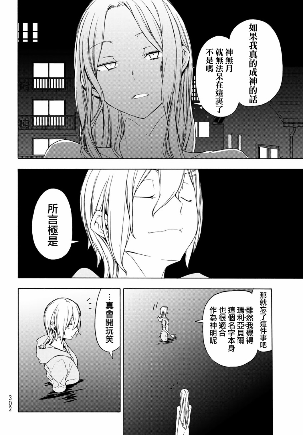 127话33