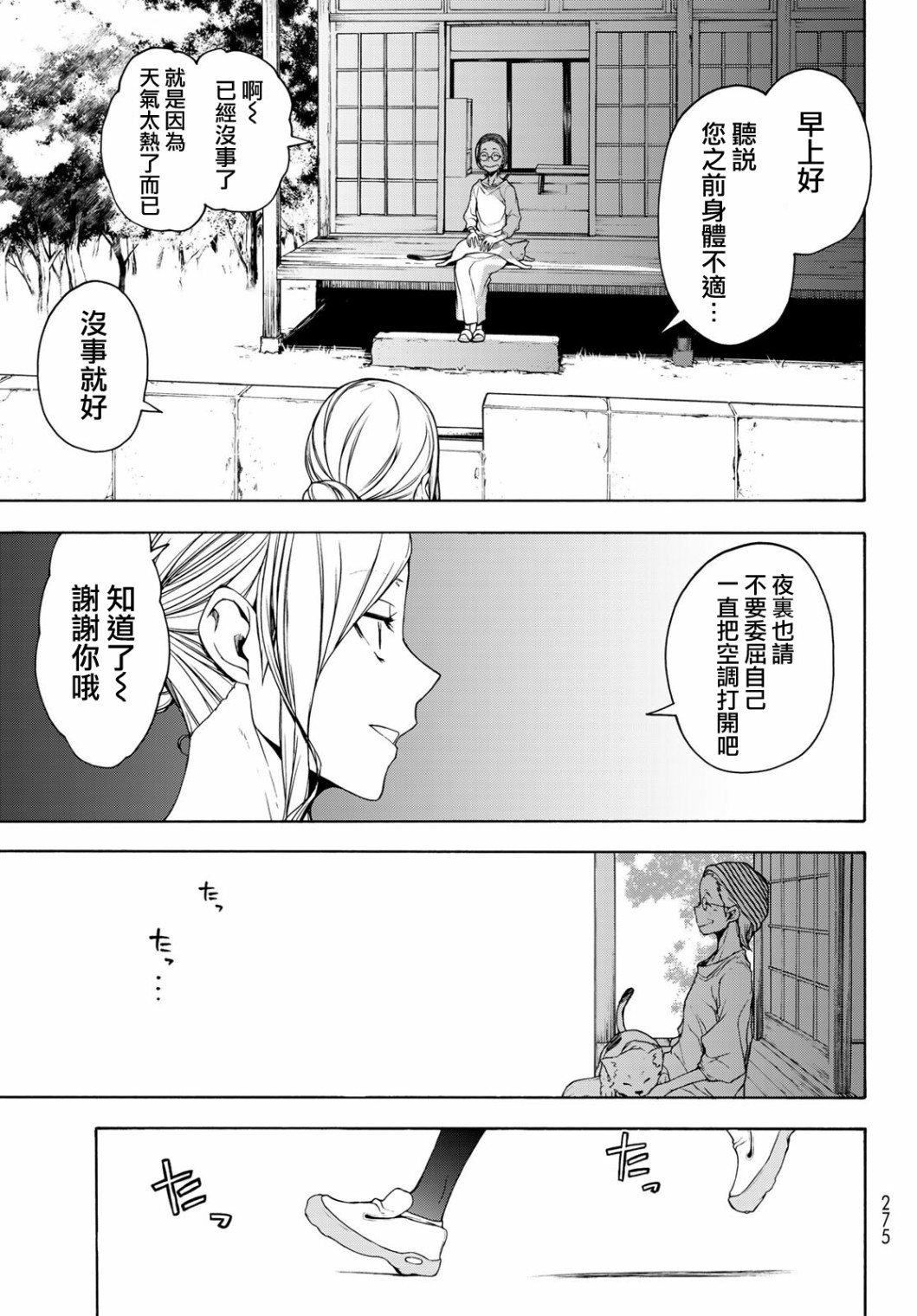 127话6