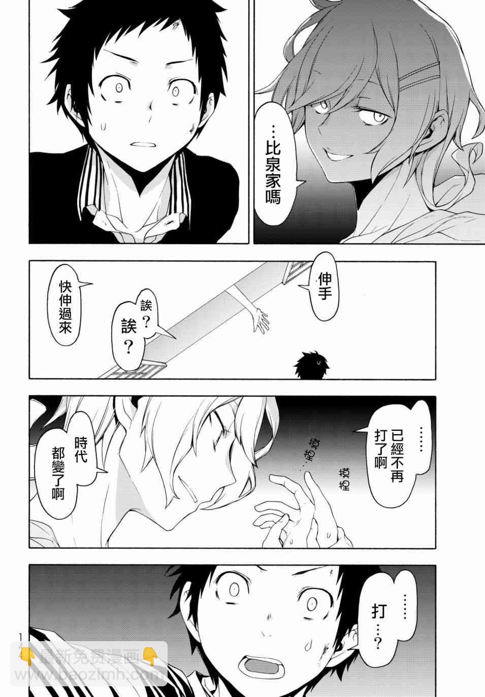 128话11