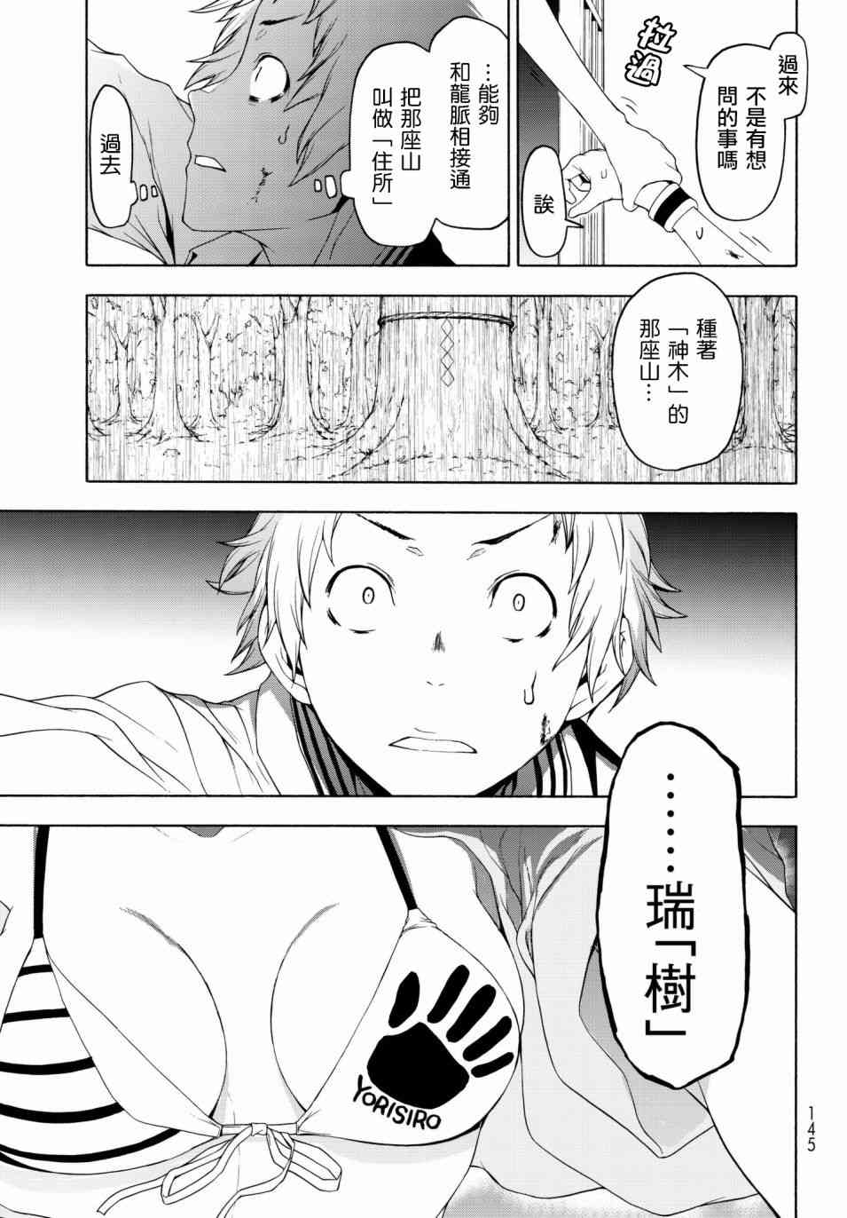 128话12
