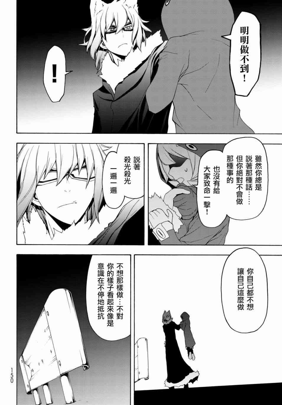 128话17