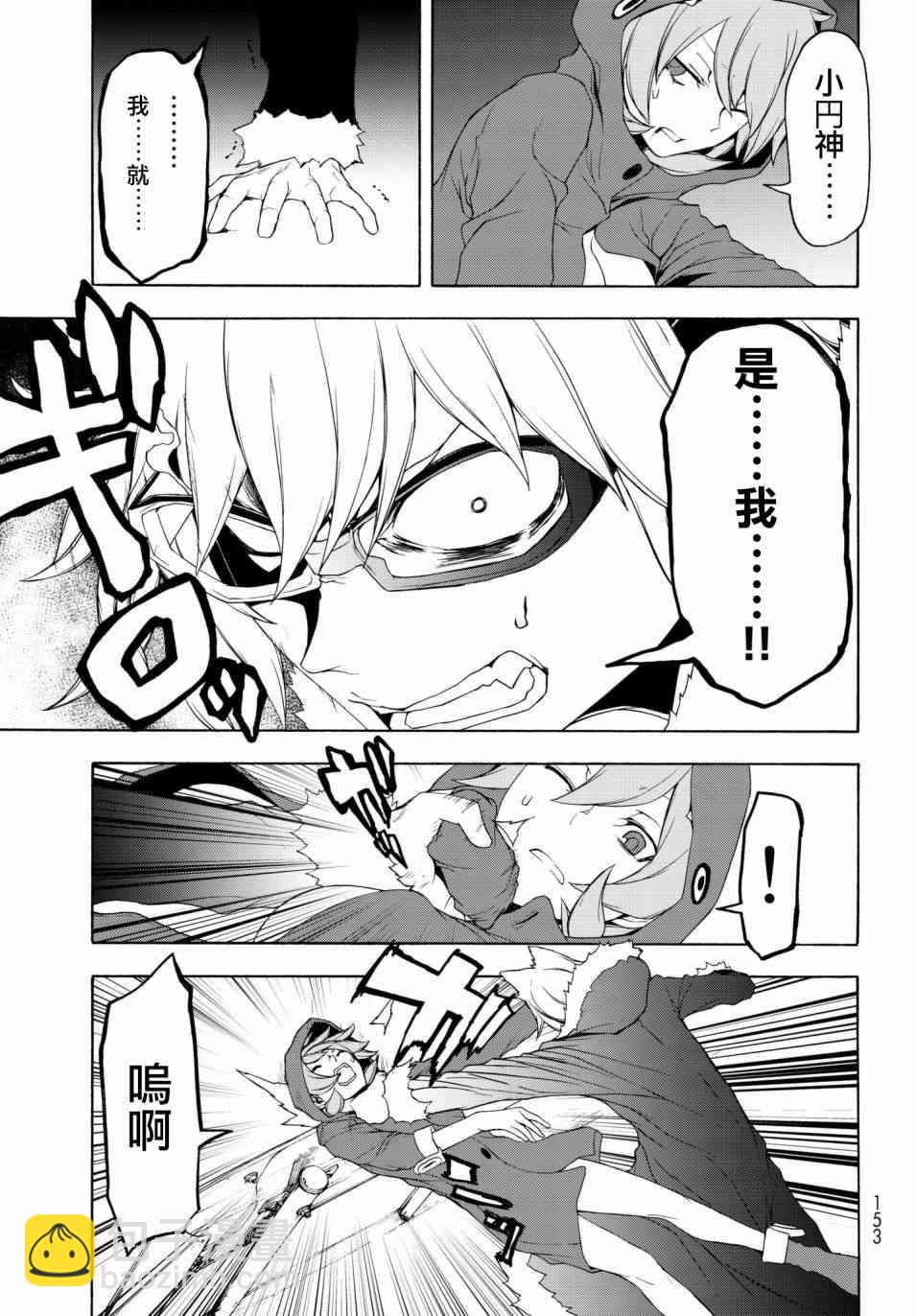 128话20