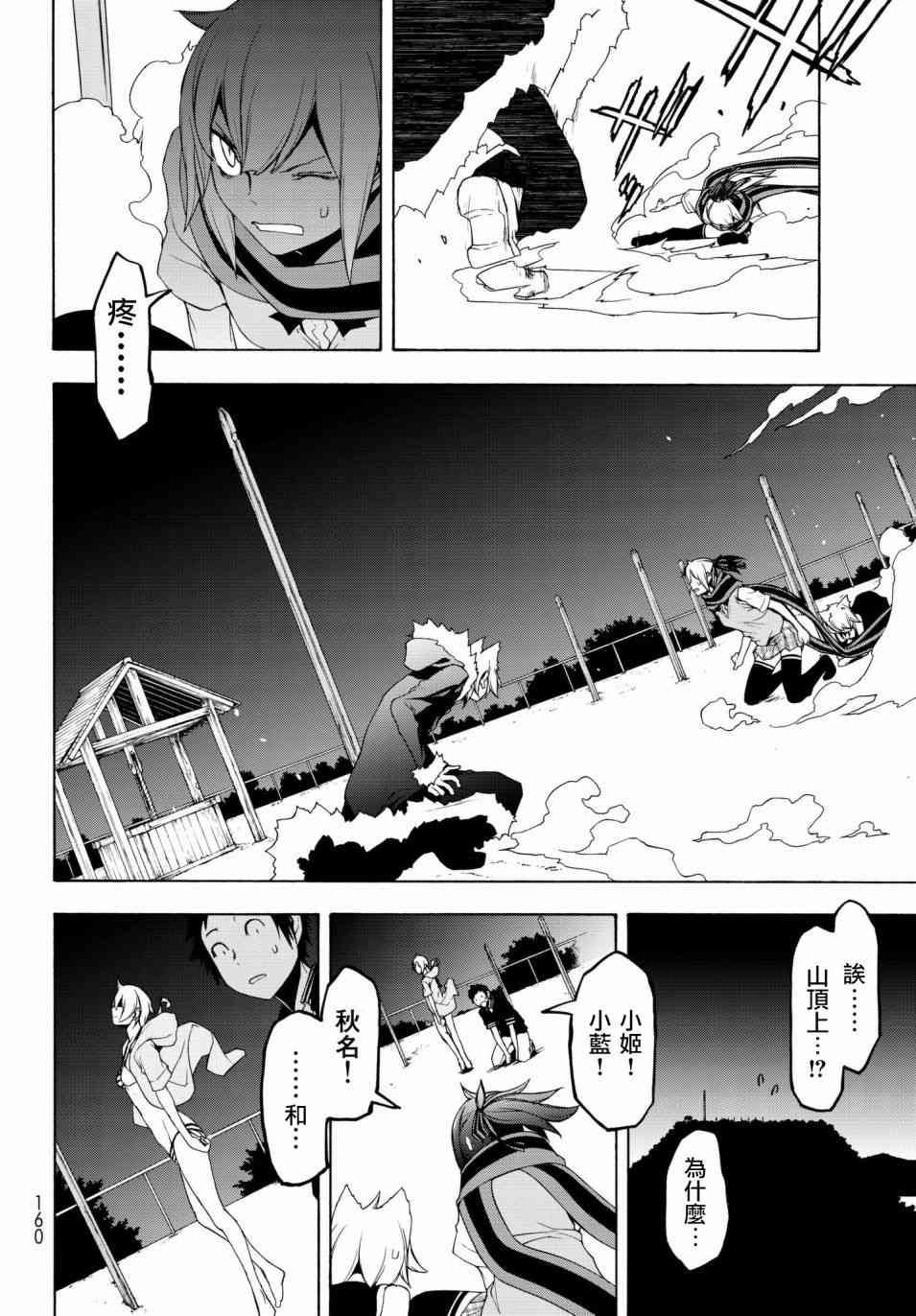 128话26