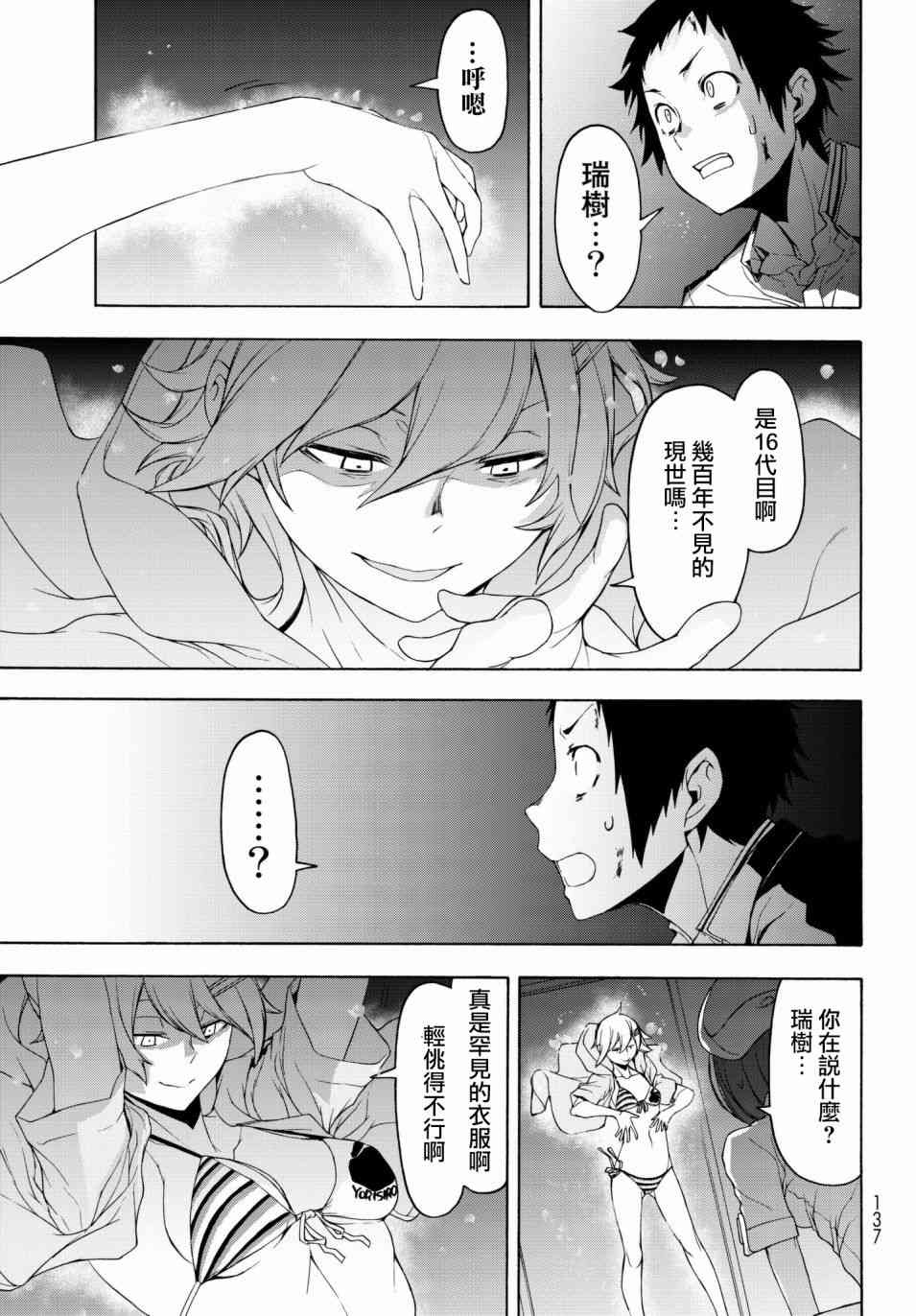128话4