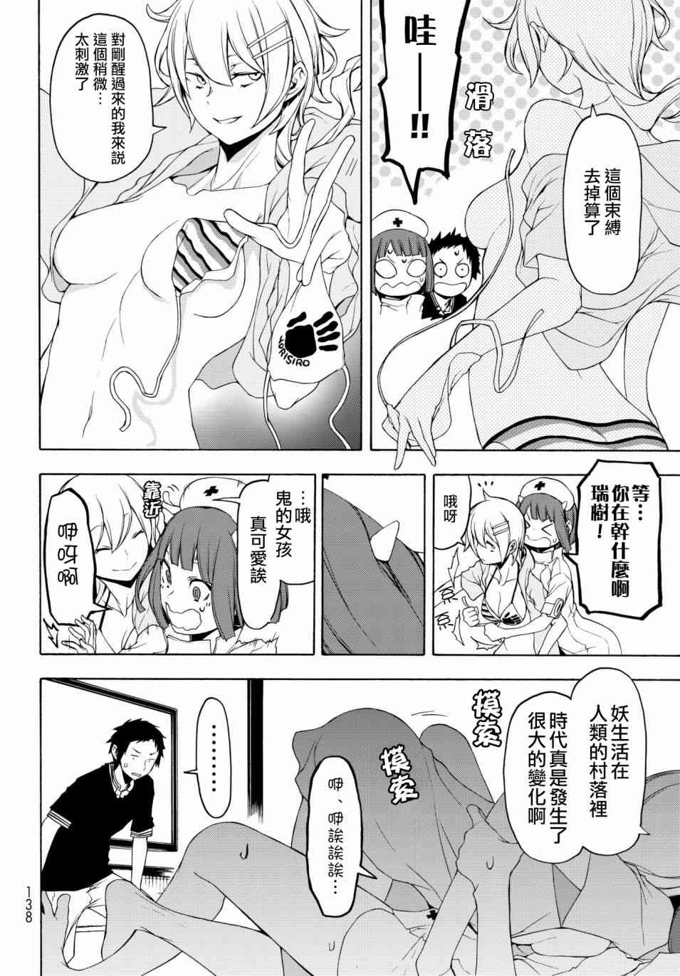 128话5
