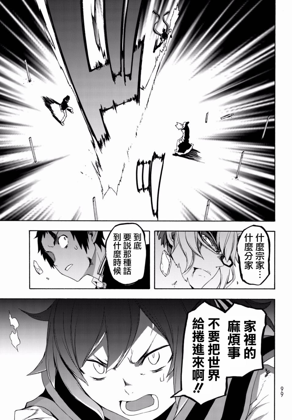 129话12