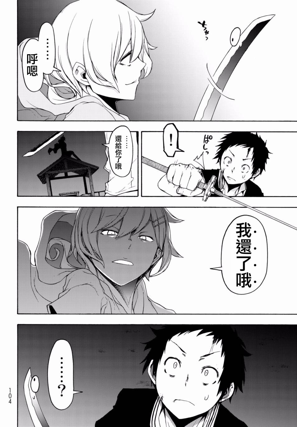 129话17