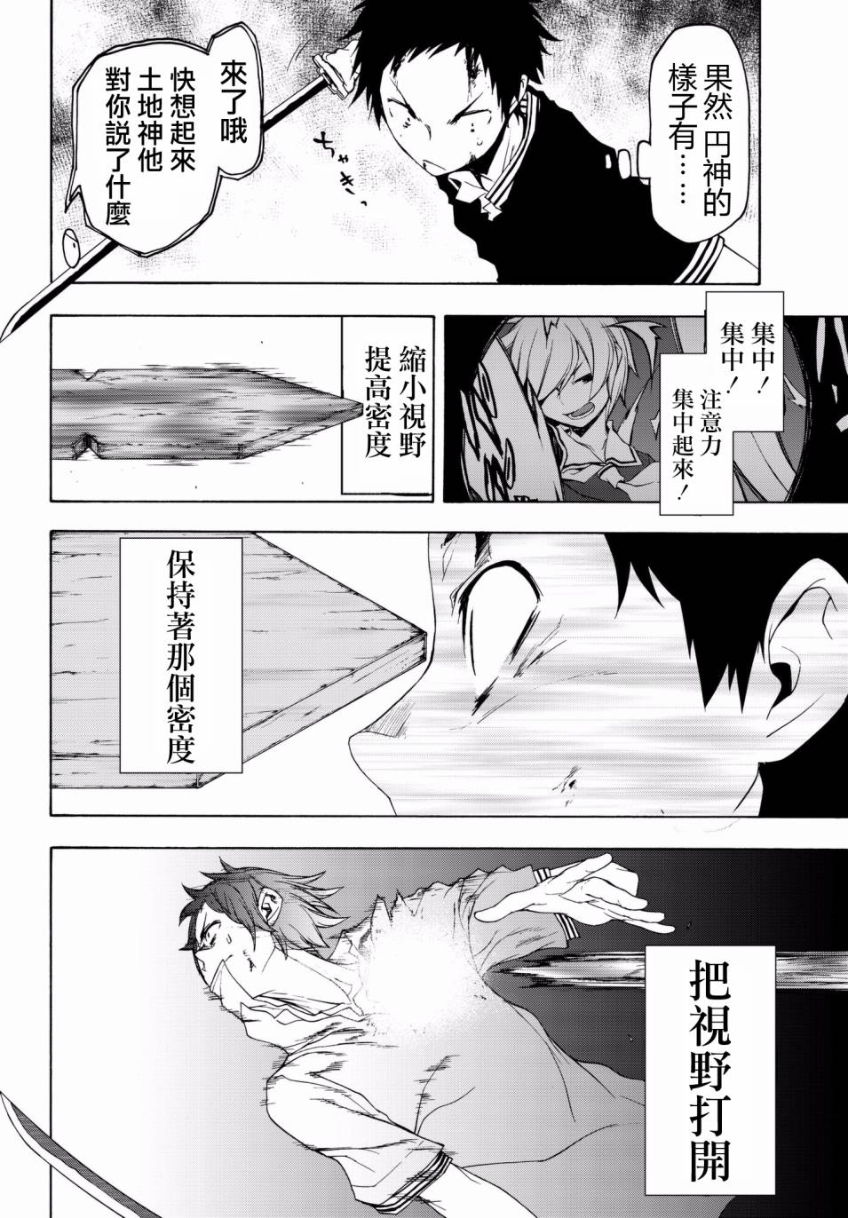 129话25