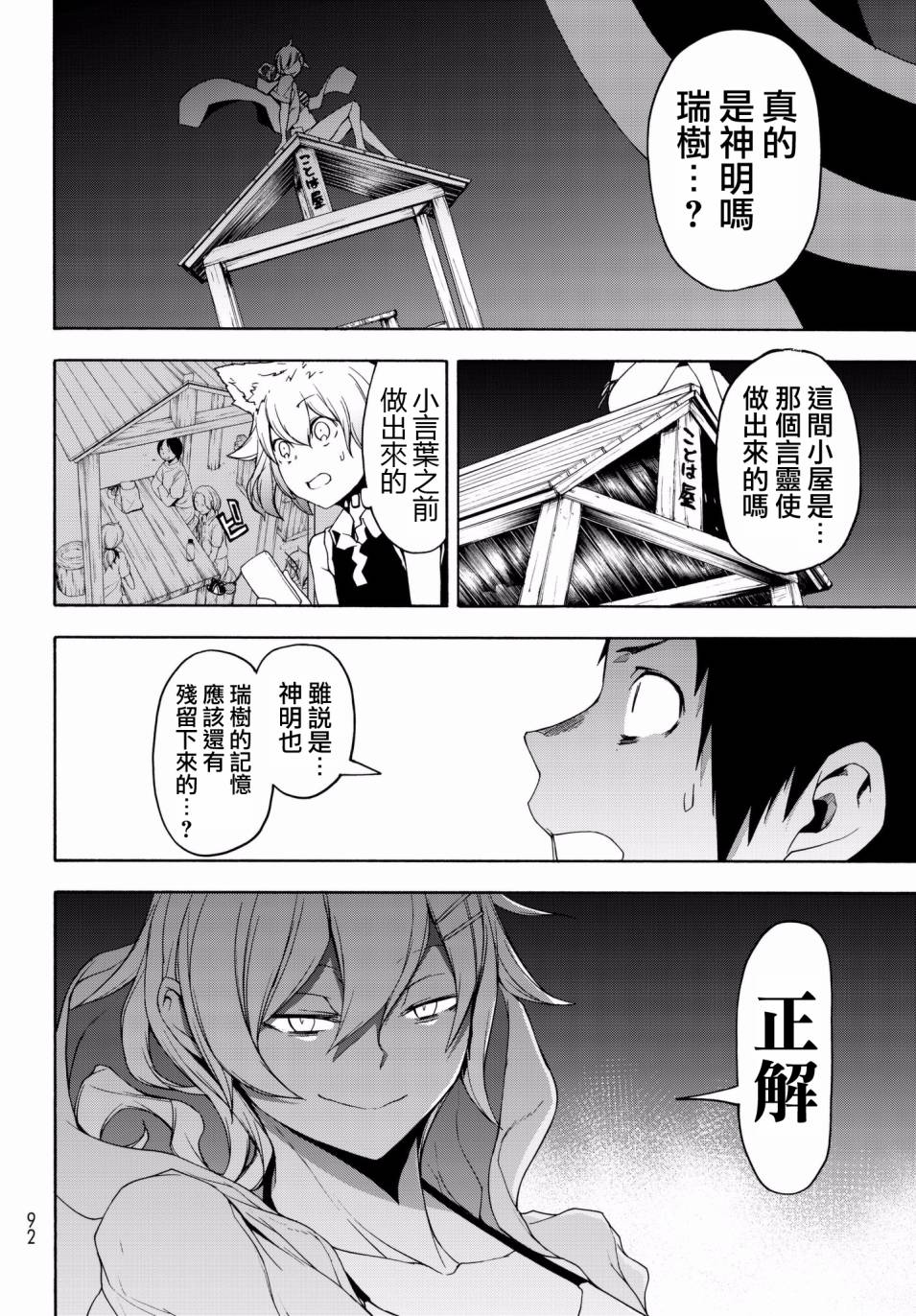 129话5