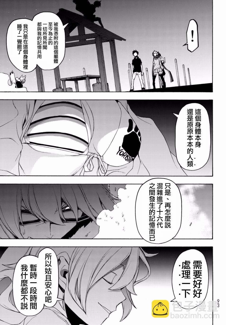 129话6