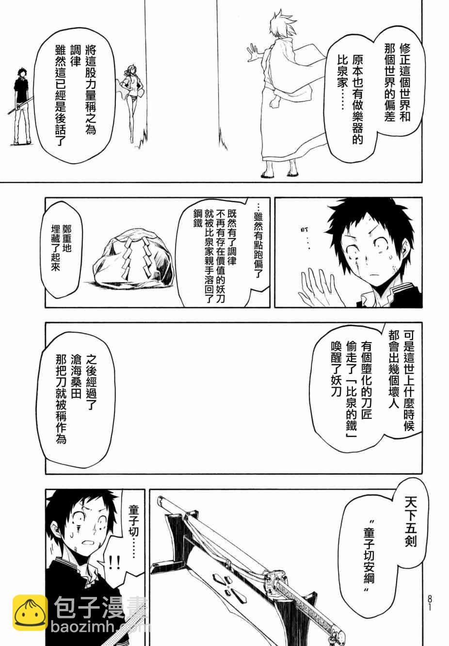 132话10