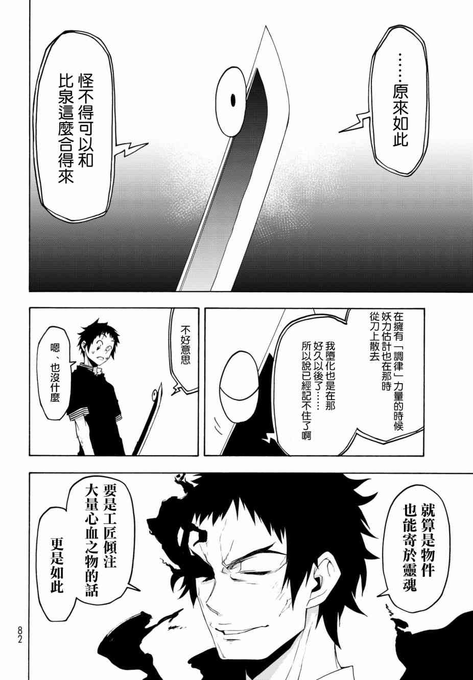 132话11