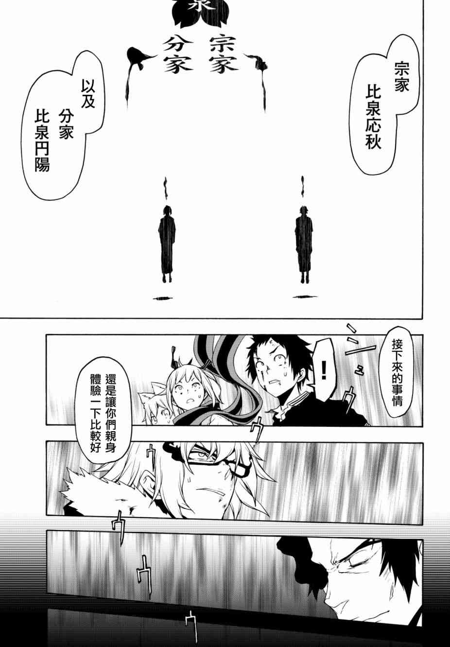 132话16