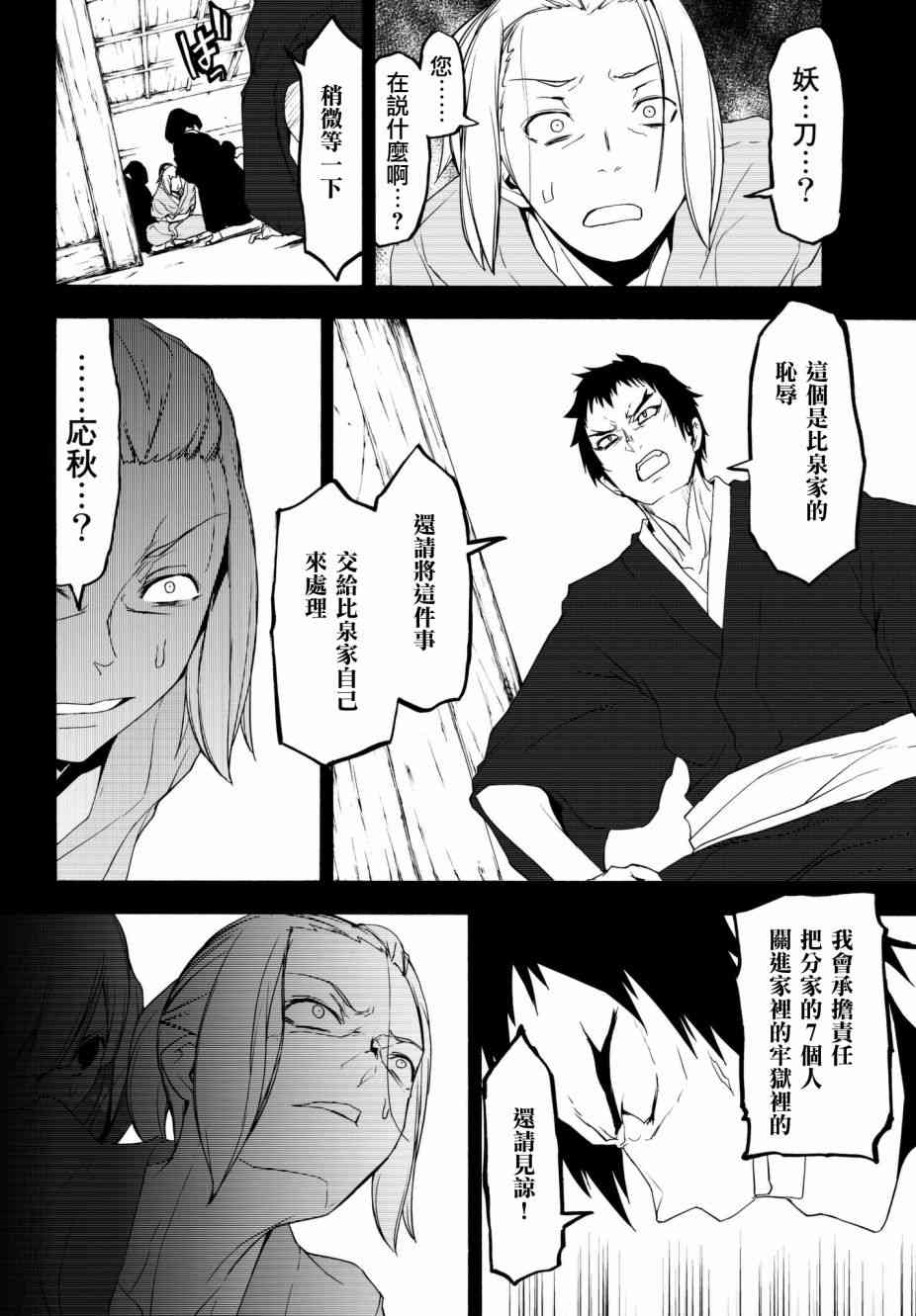 132话33
