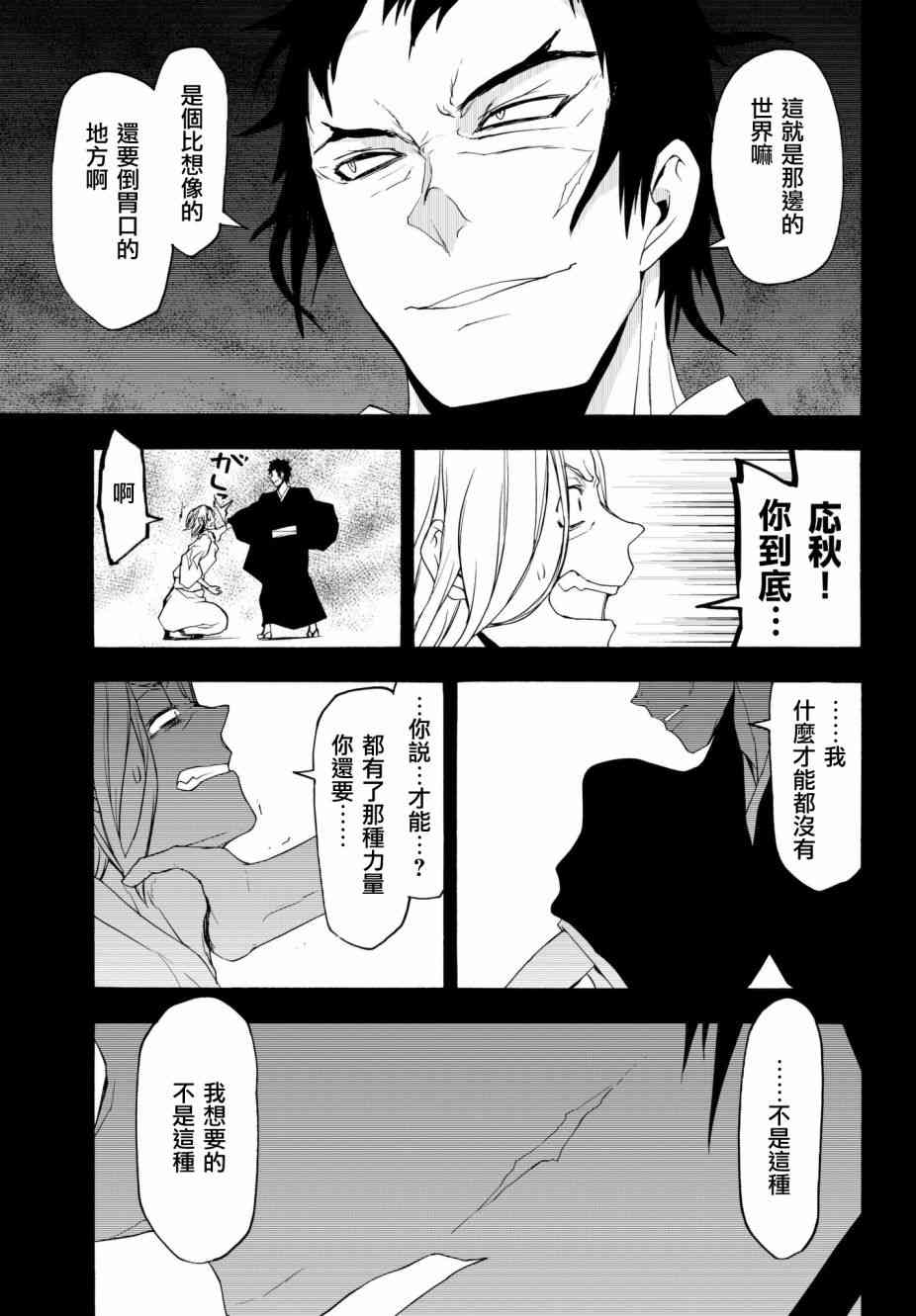 132话38