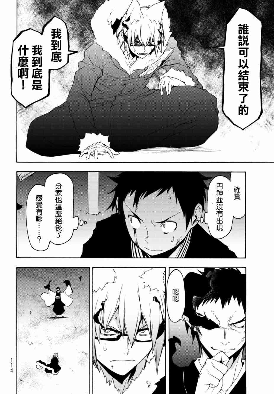 132话43