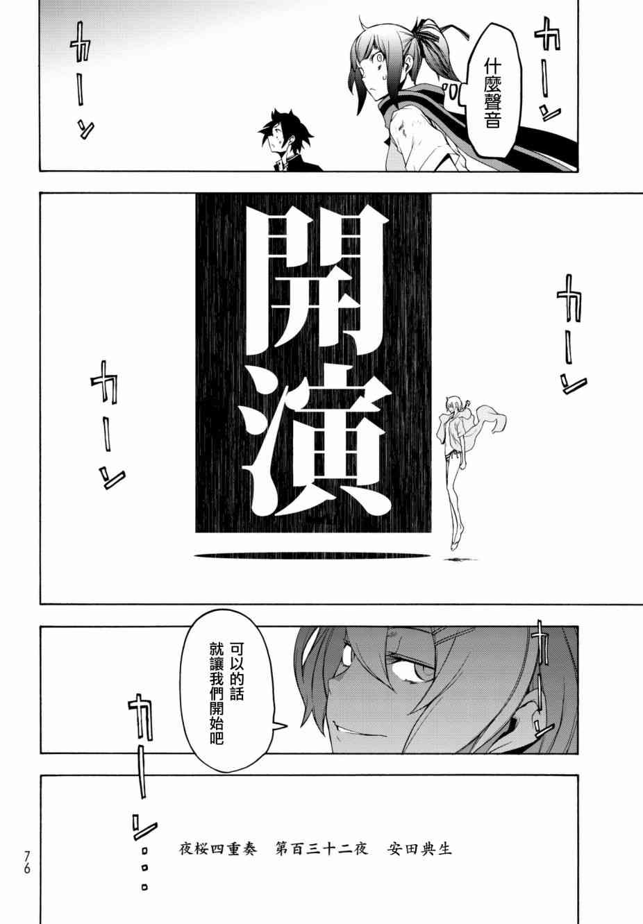 132话5