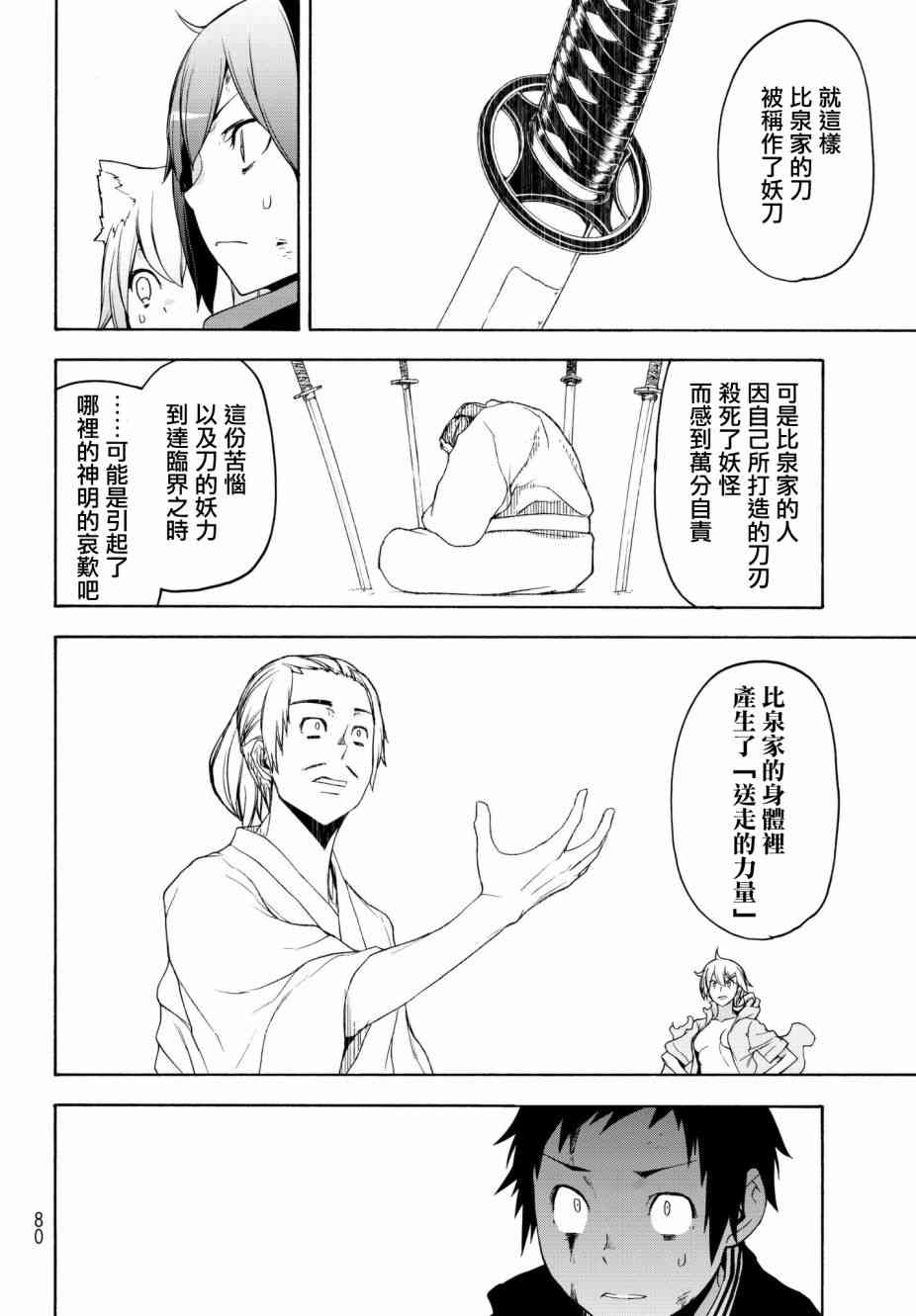 132话9