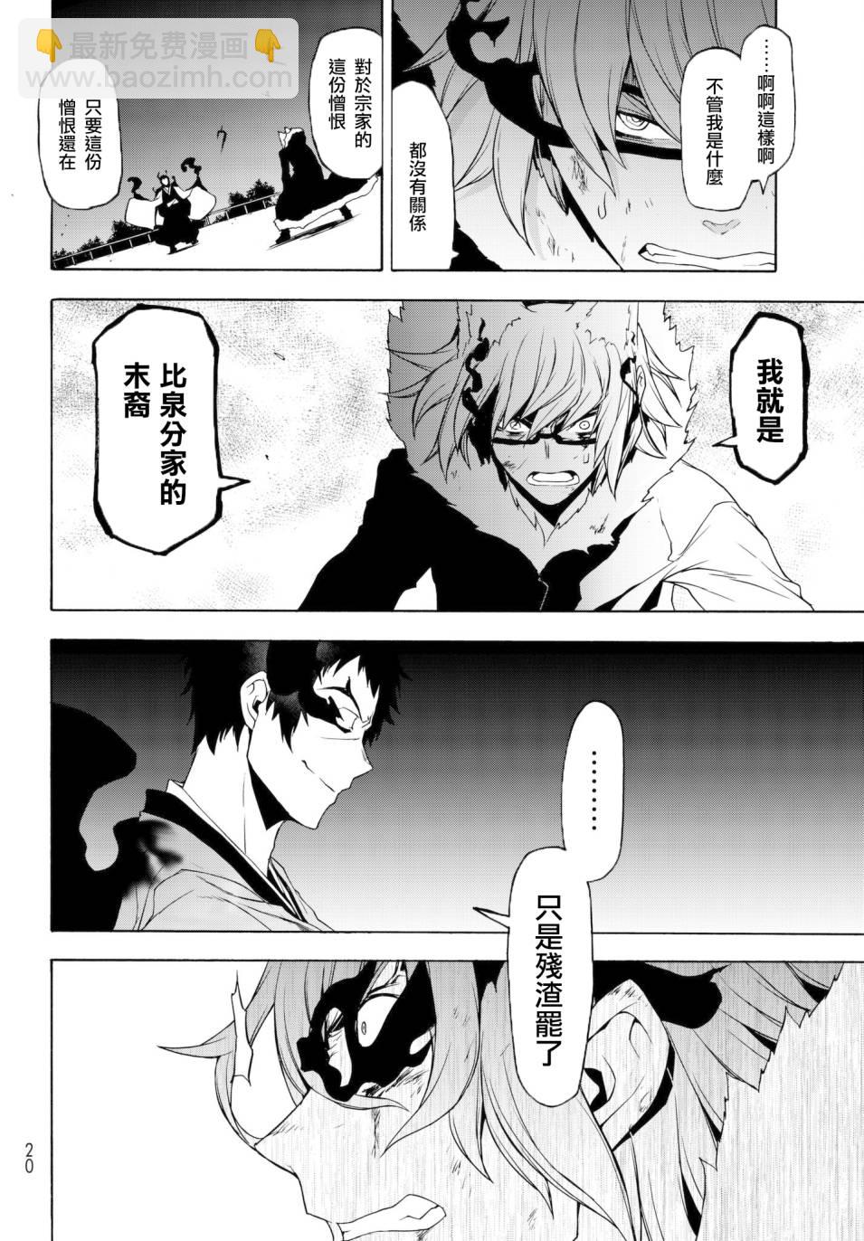 133话7