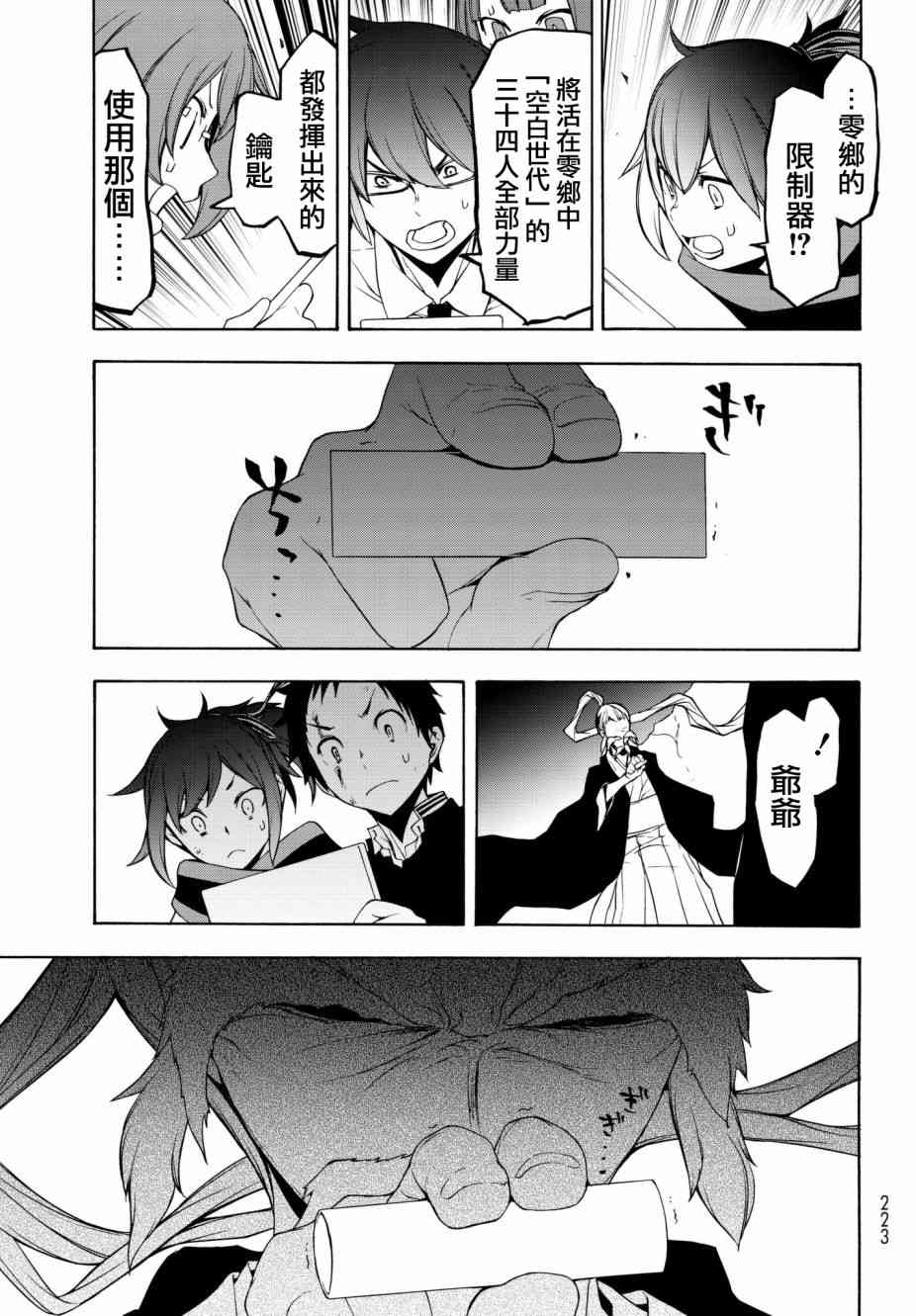 134话12