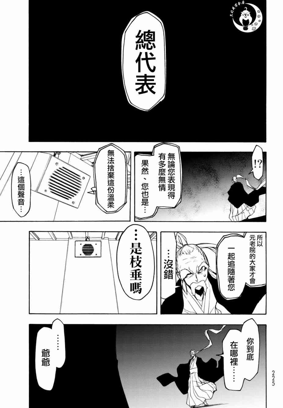 134话14